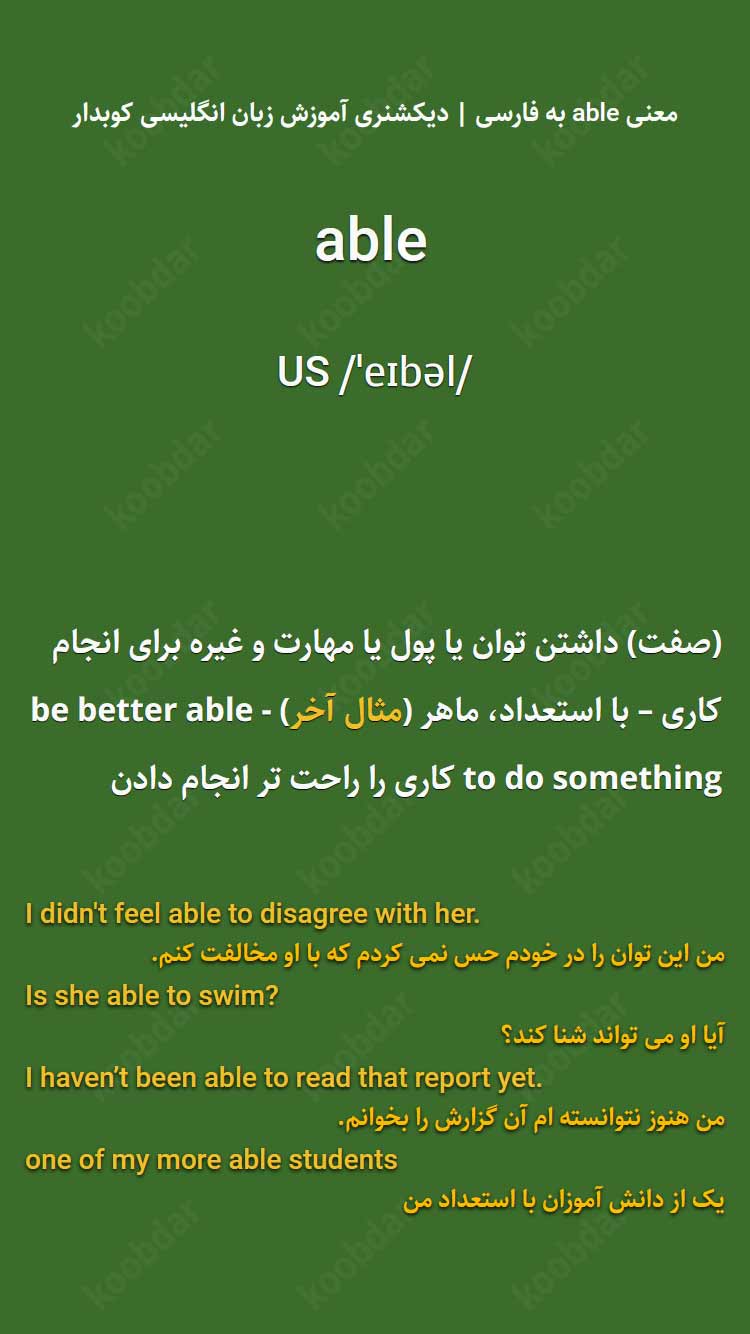 معنی able به فارسی
