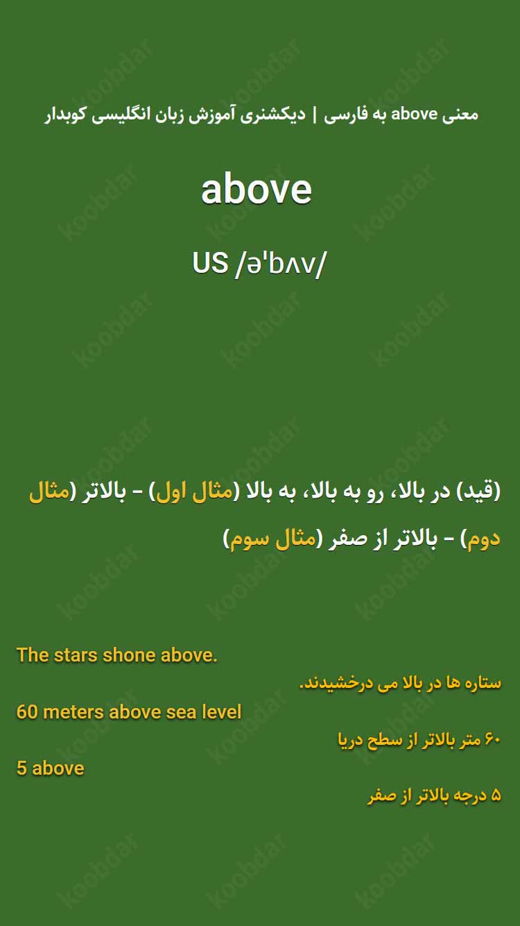 معنی above به فارسی