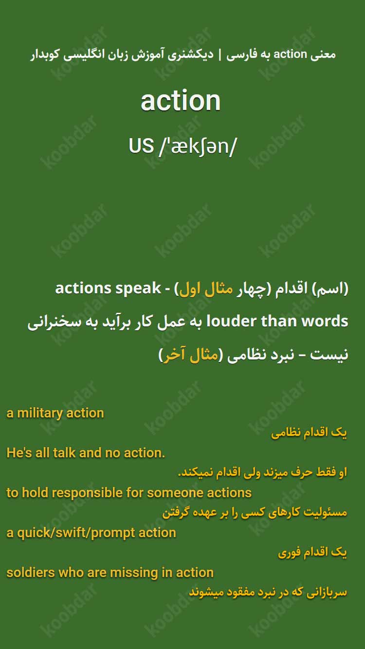 معنی action به فارسی