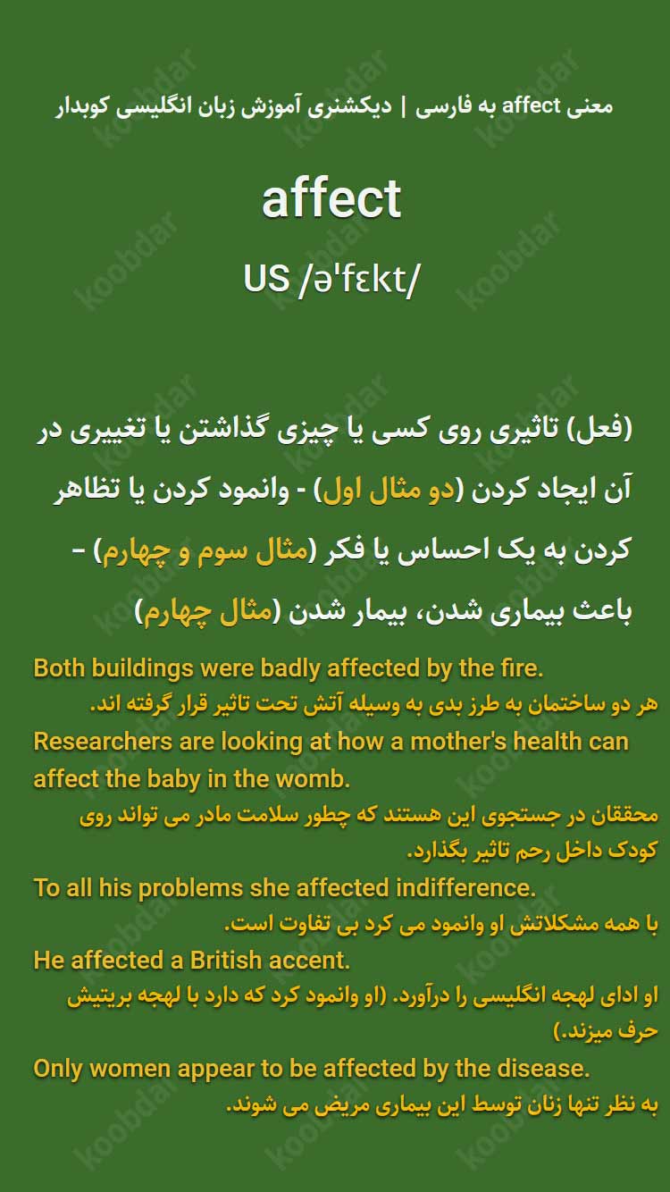 معنی affect به فارسی