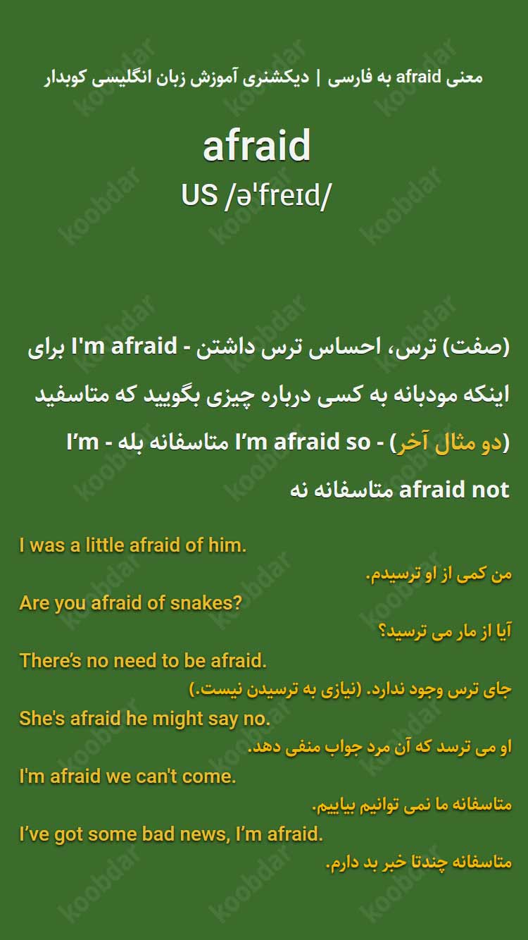 معنی afraid به فارسی