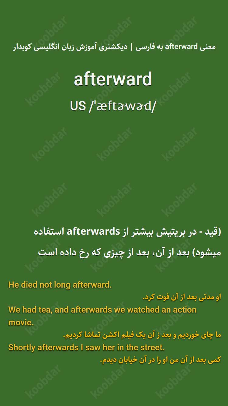 معنی afterward به فارسی