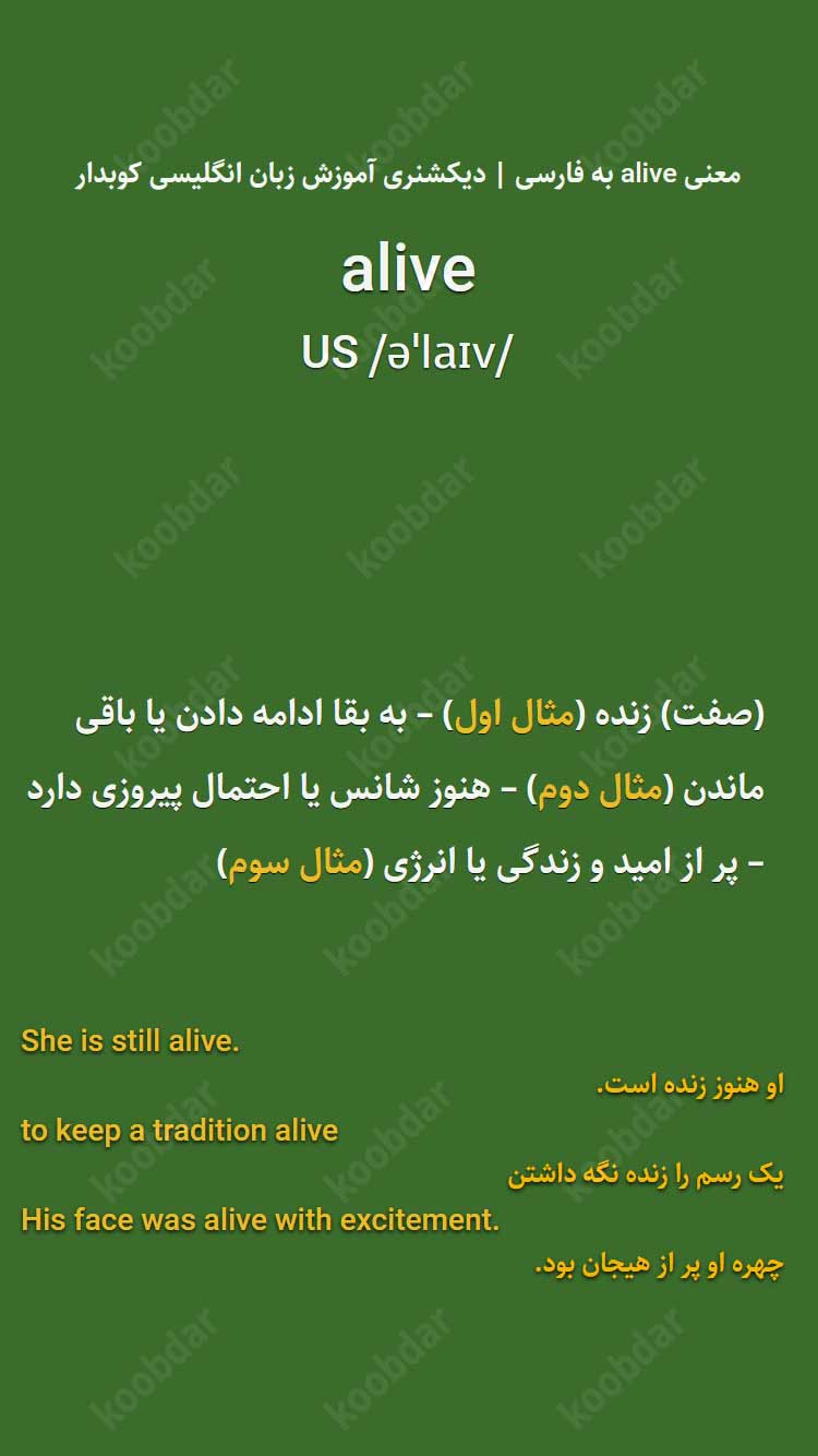 معنی alive به فارسی