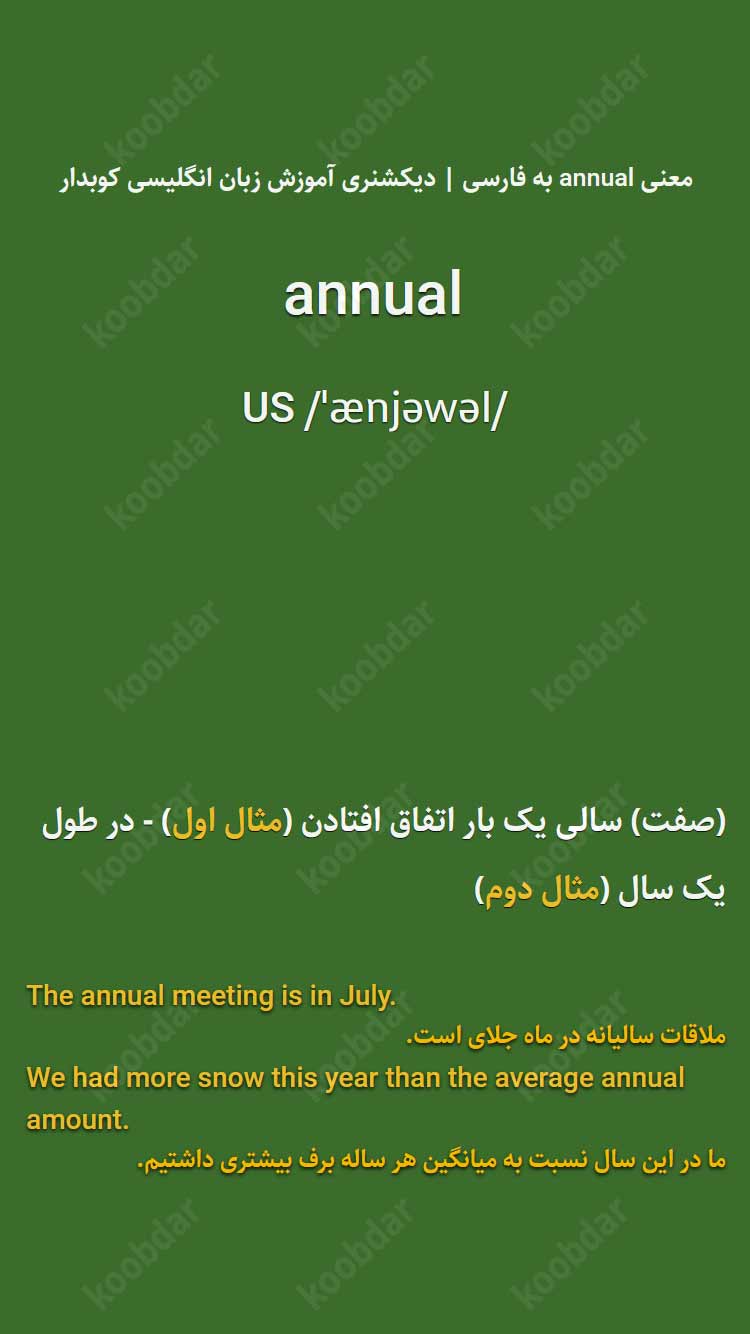 معنی annual به فارسی